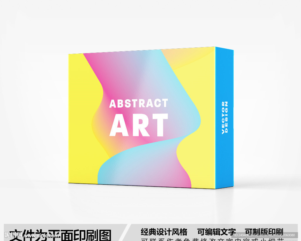黄色包装盒设计