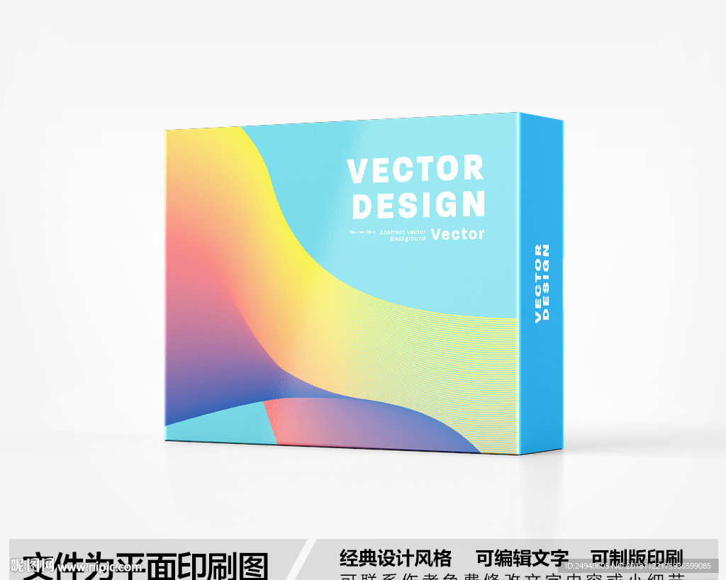 简约包装盒设计