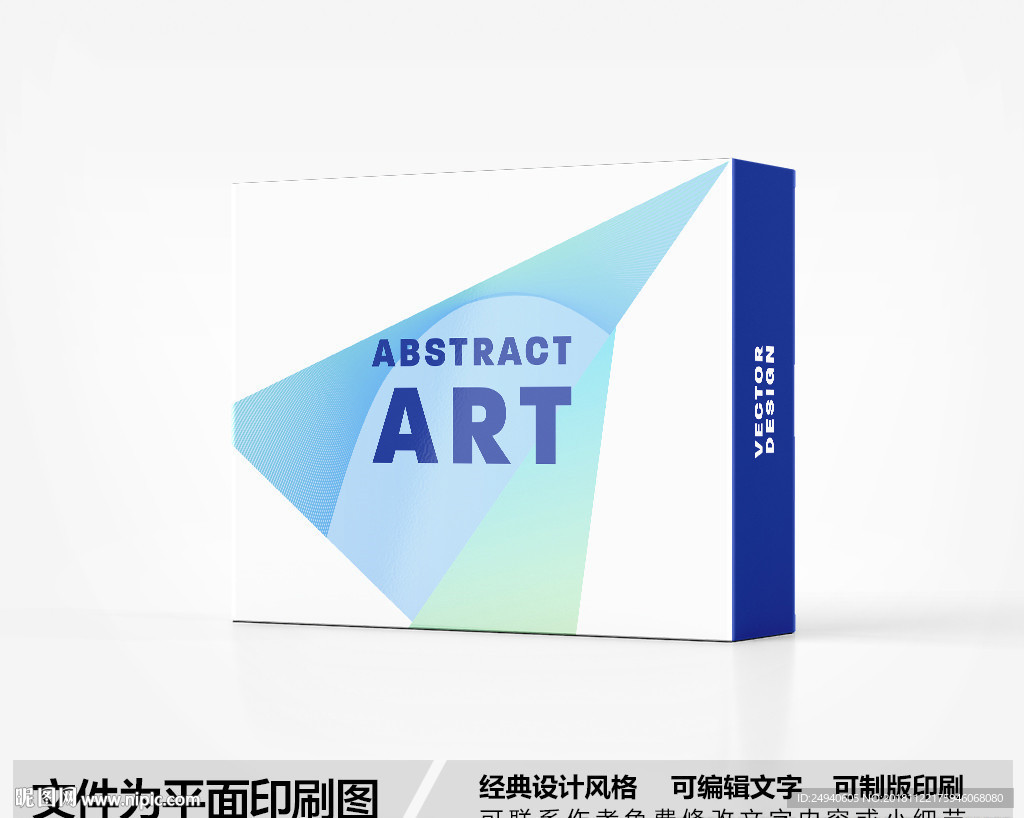 简约包装盒设计