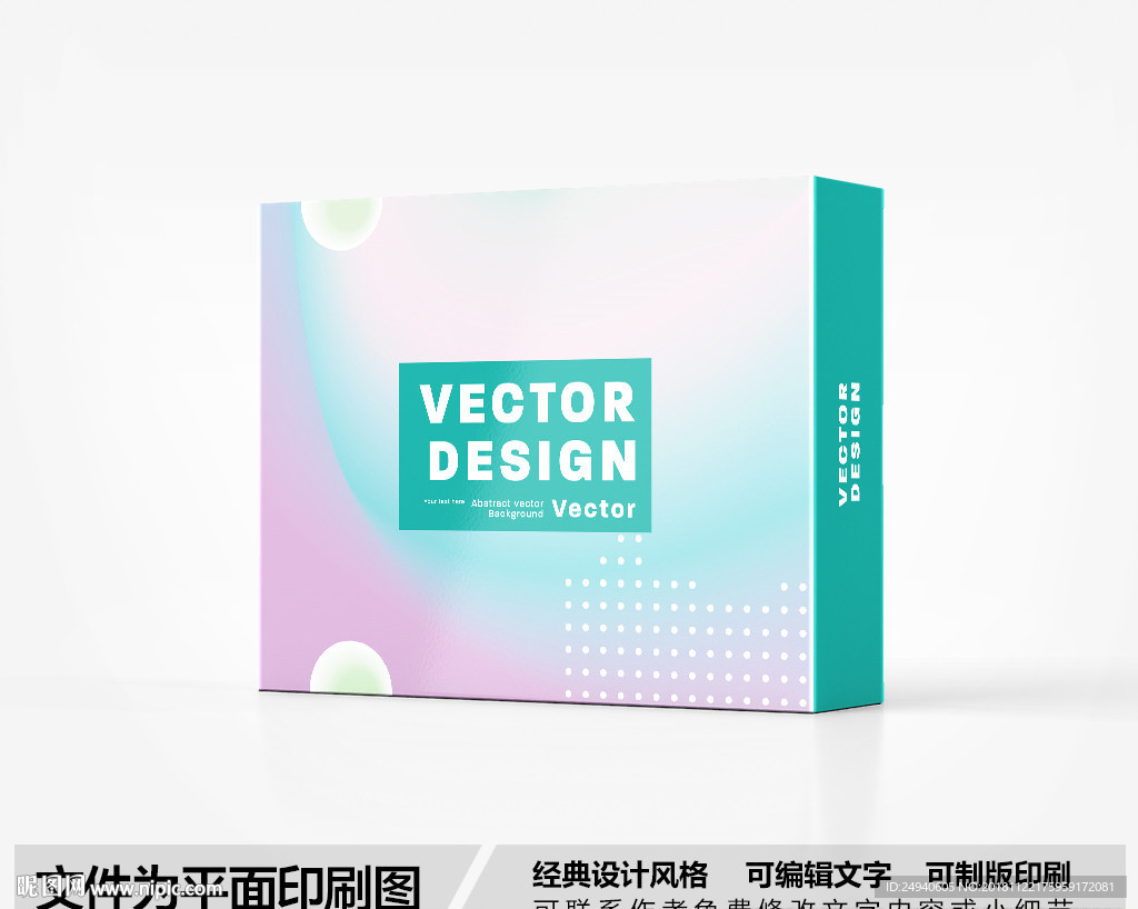 国际范包装盒设计