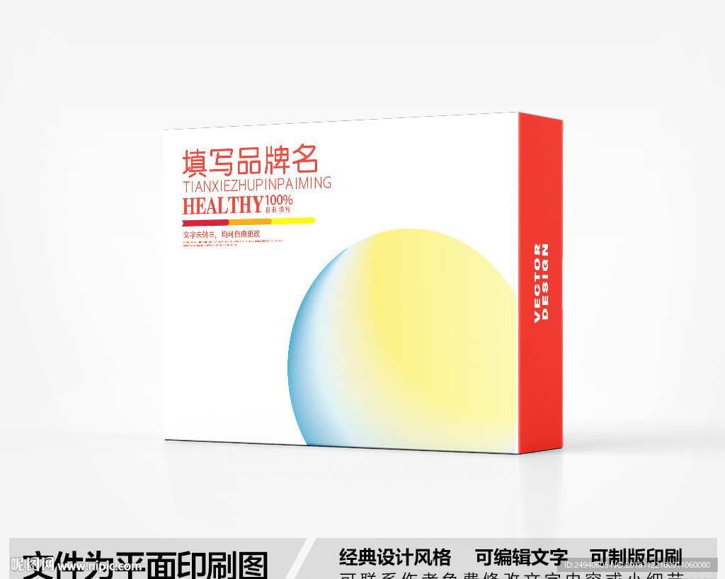 国际风包装盒设计