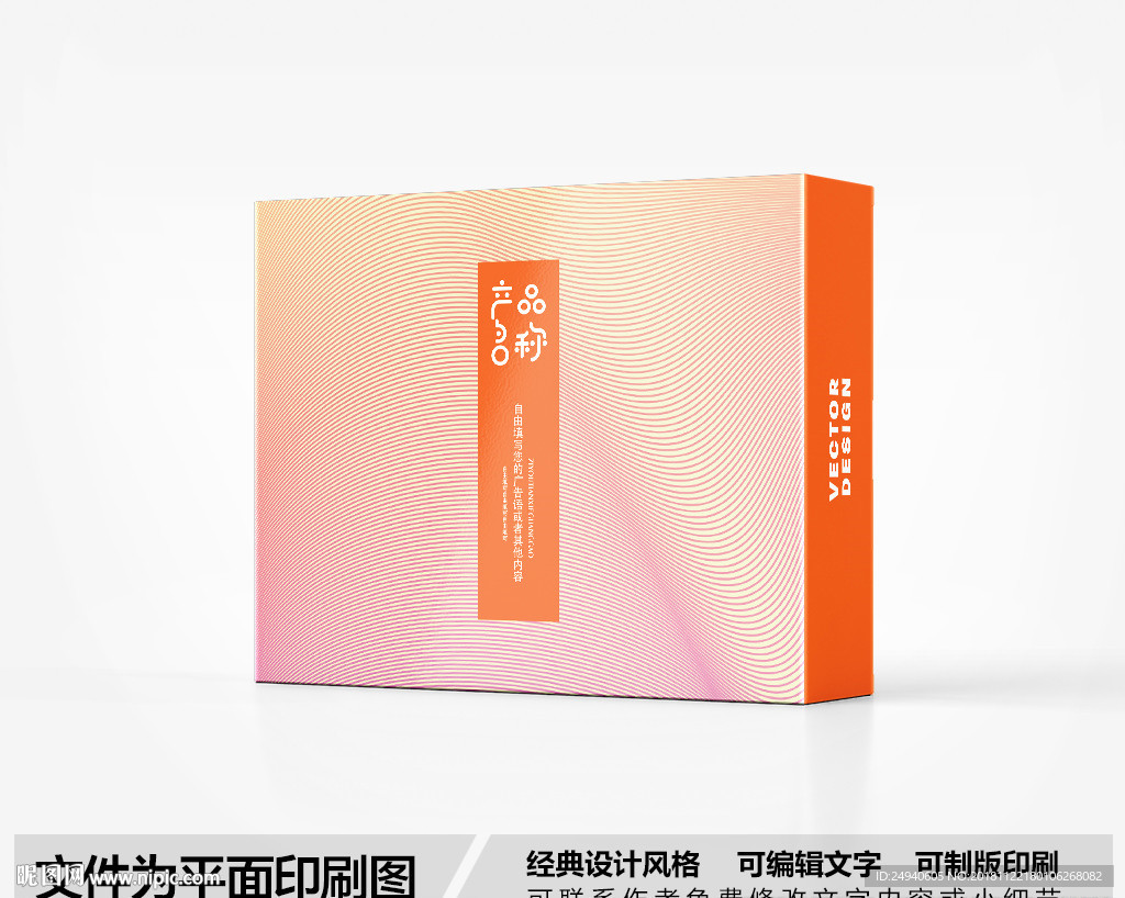 简约包装盒设计