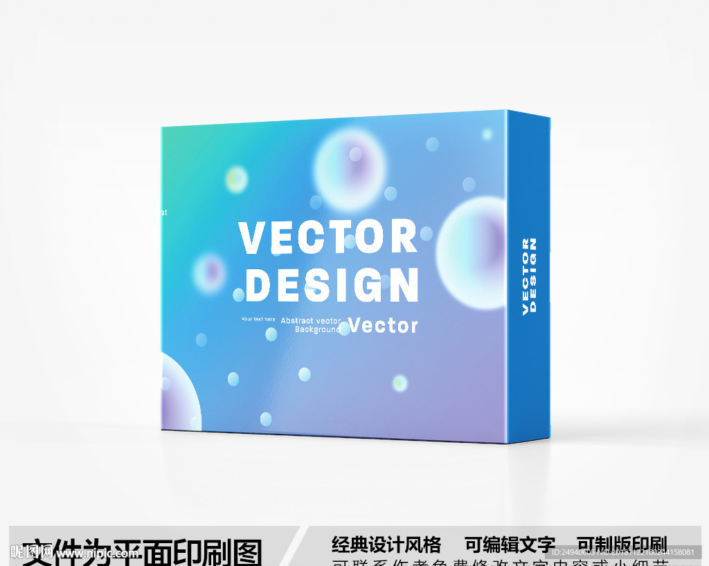 国际范包装盒设计