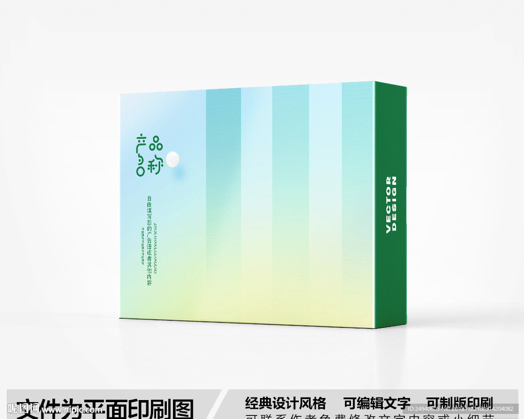 简约包装盒设计