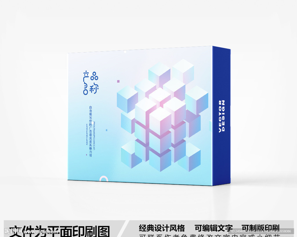 科技风包装盒设计