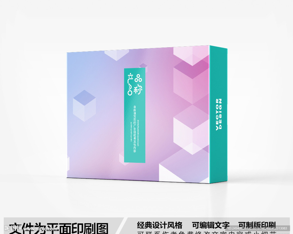 国际风包装设计