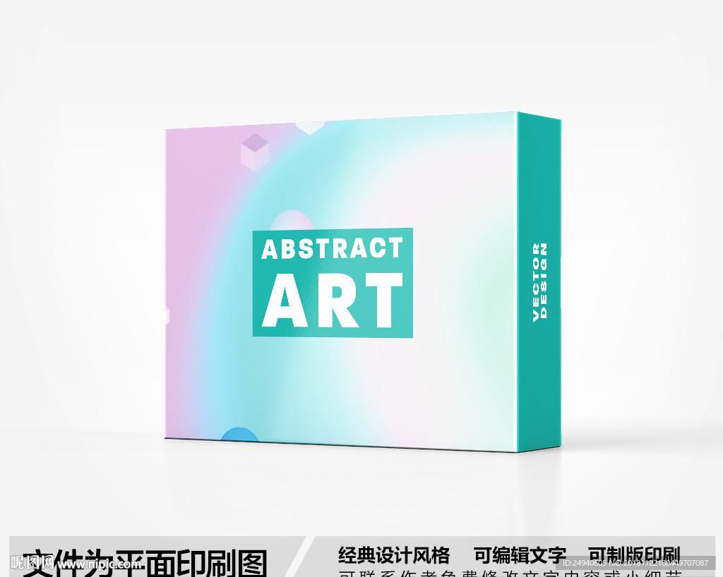 简约包装盒设计