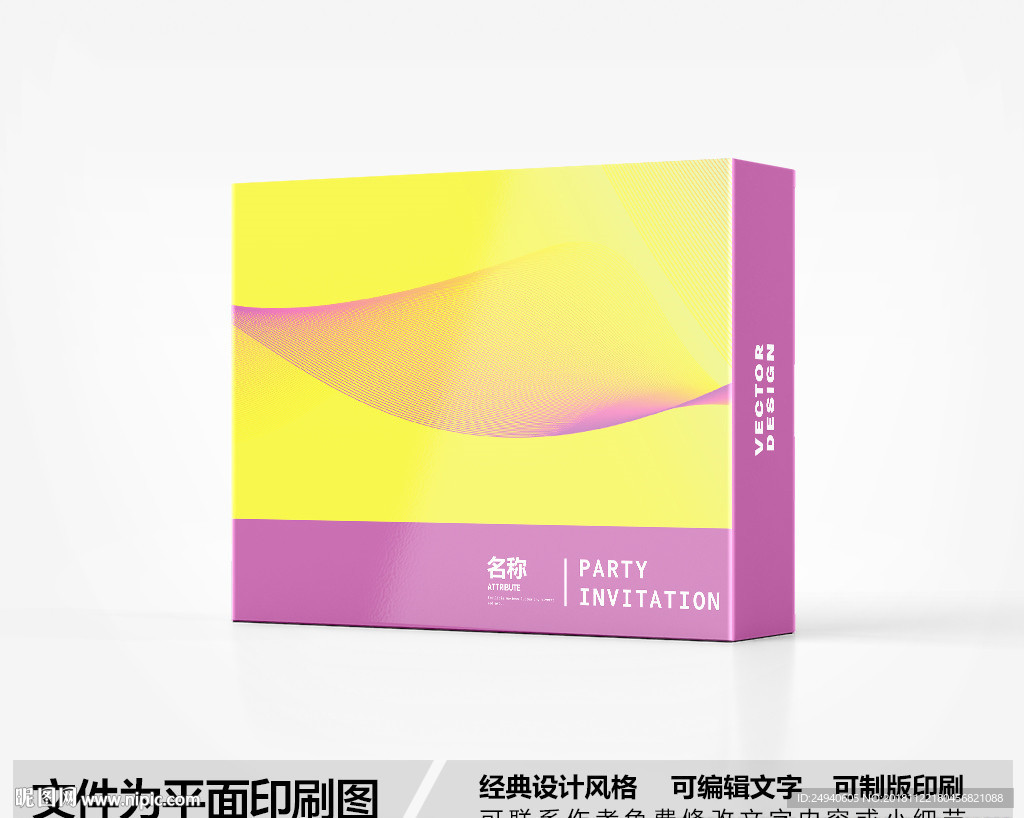 简约包装盒设计