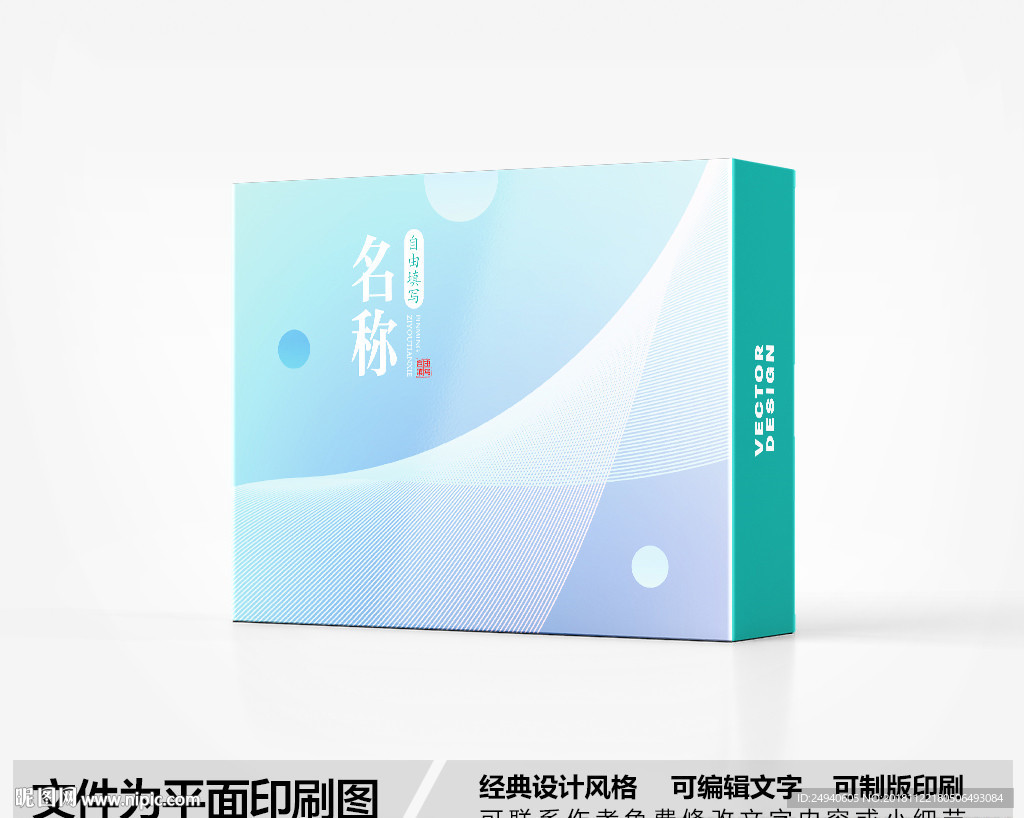 简约包装盒设计
