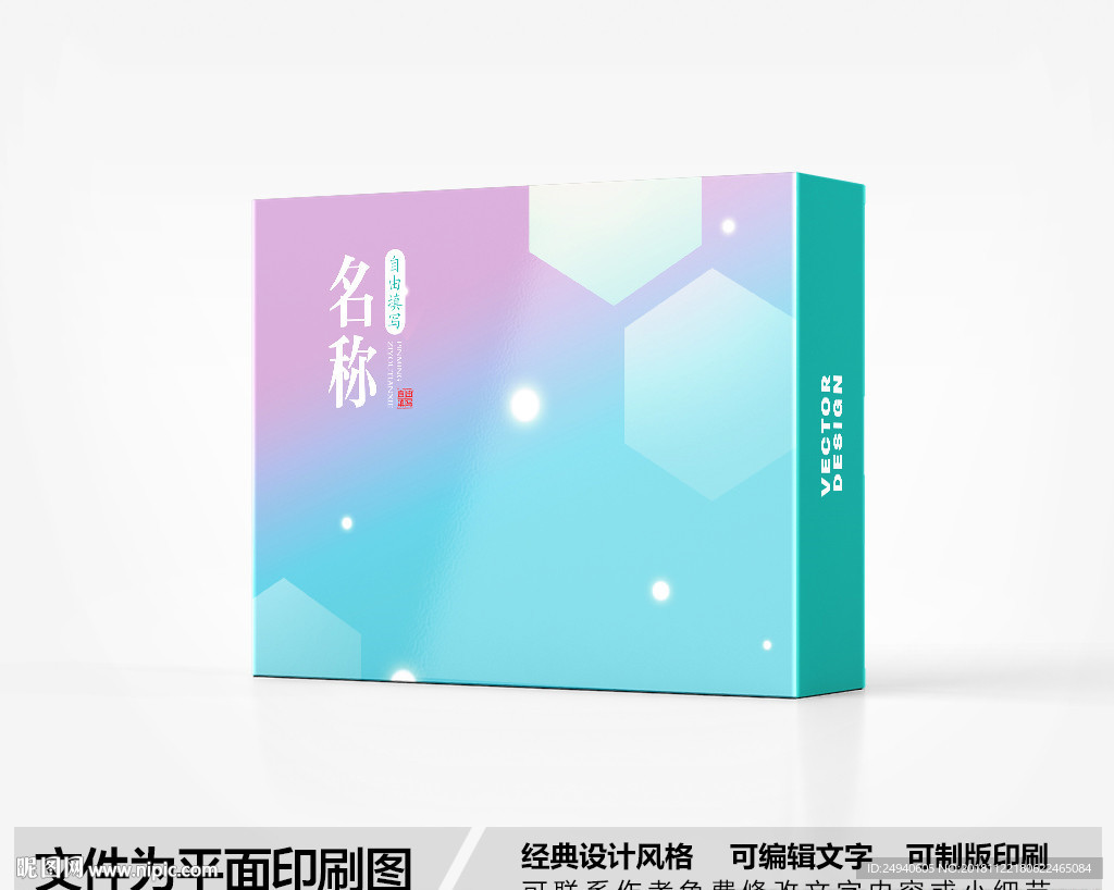 国际范包装盒设计