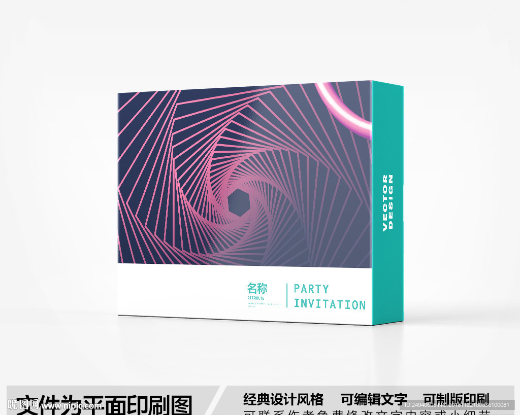 简约包装盒设计