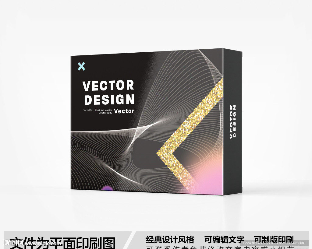 简约包装盒设计