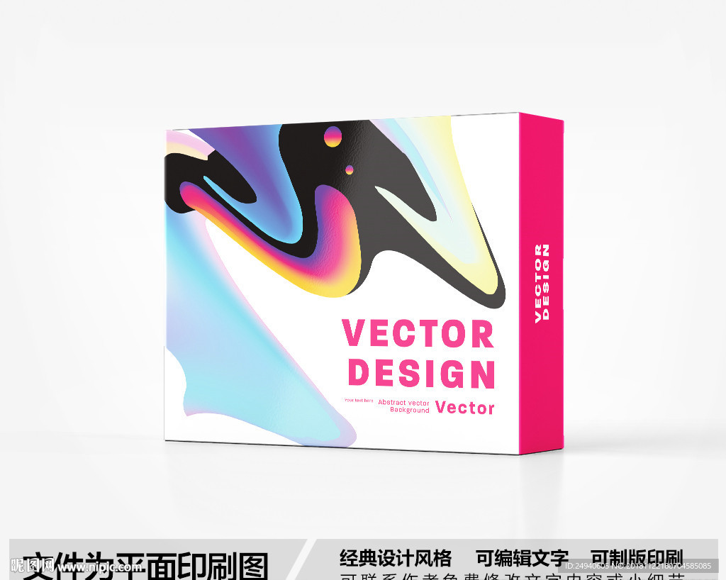流彩包装盒设计