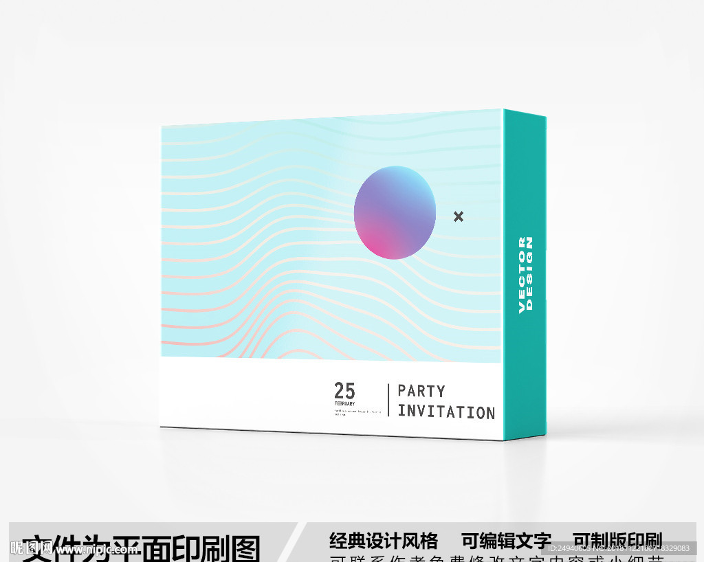 简约包装盒设计