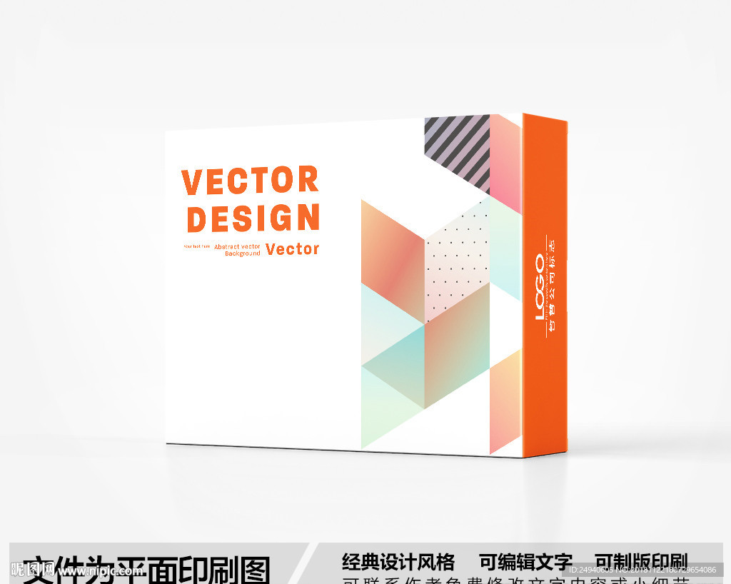 简约包装盒设计