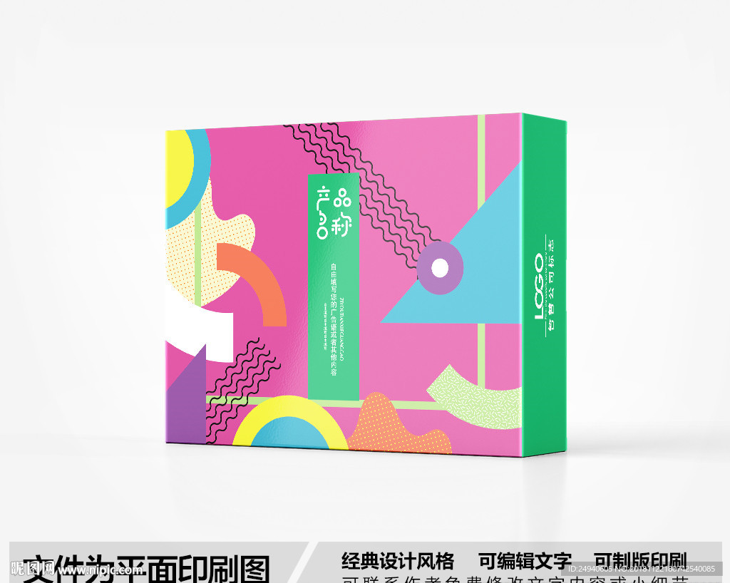 简约包装盒设计