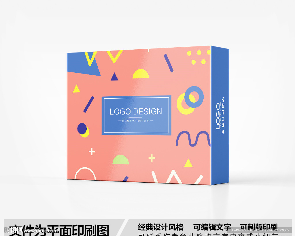 简约包装盒设计