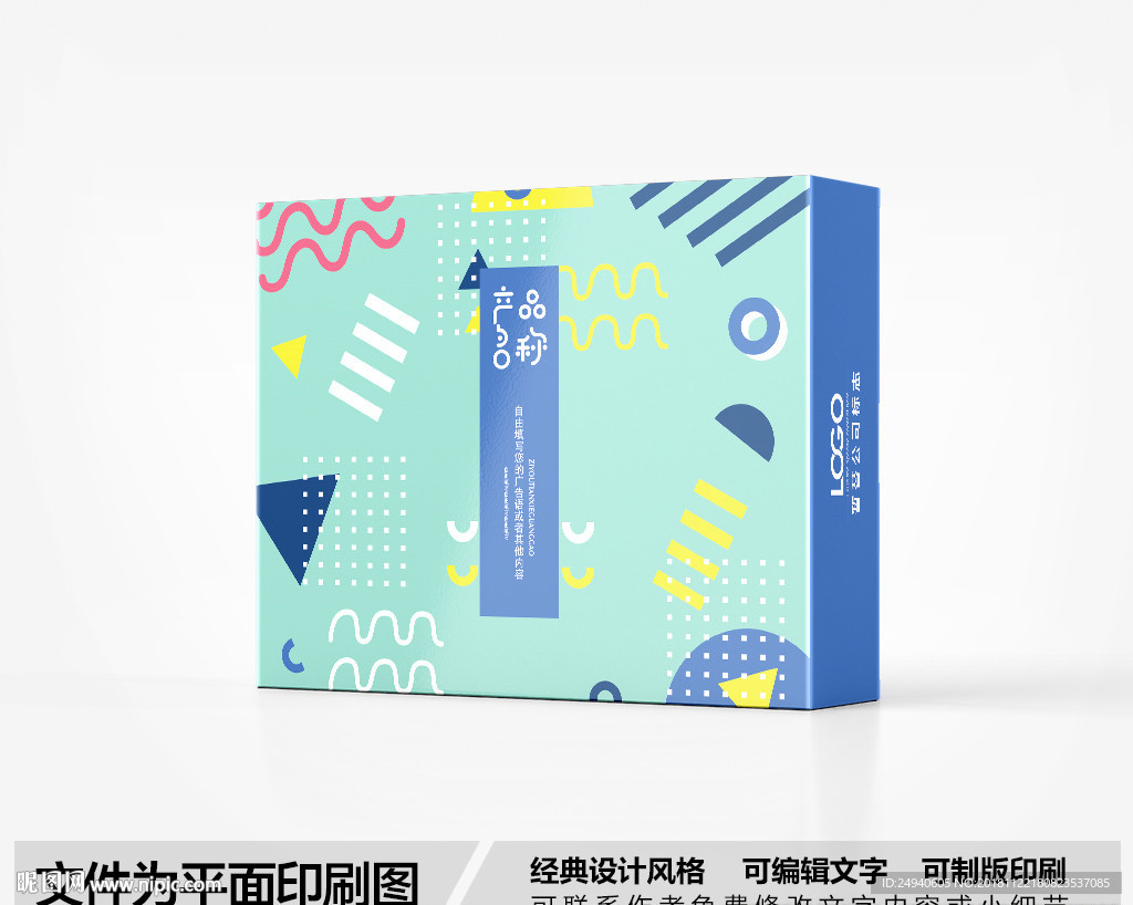简约包装盒设计