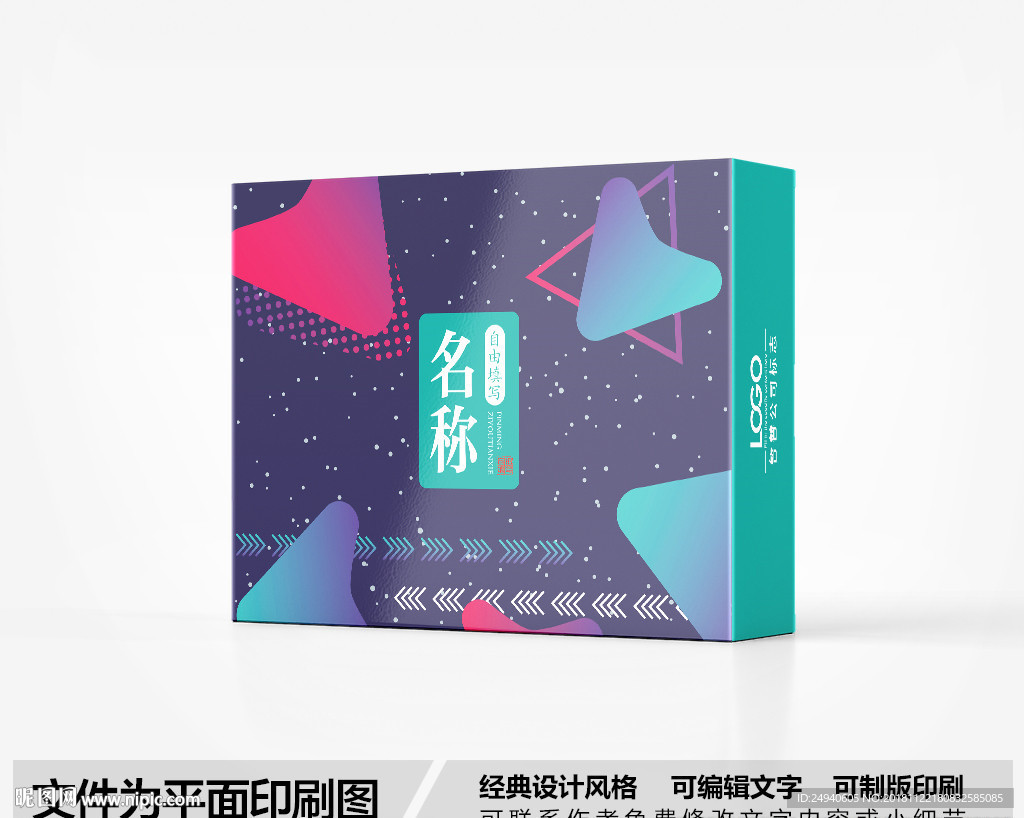 简约包装盒设计
