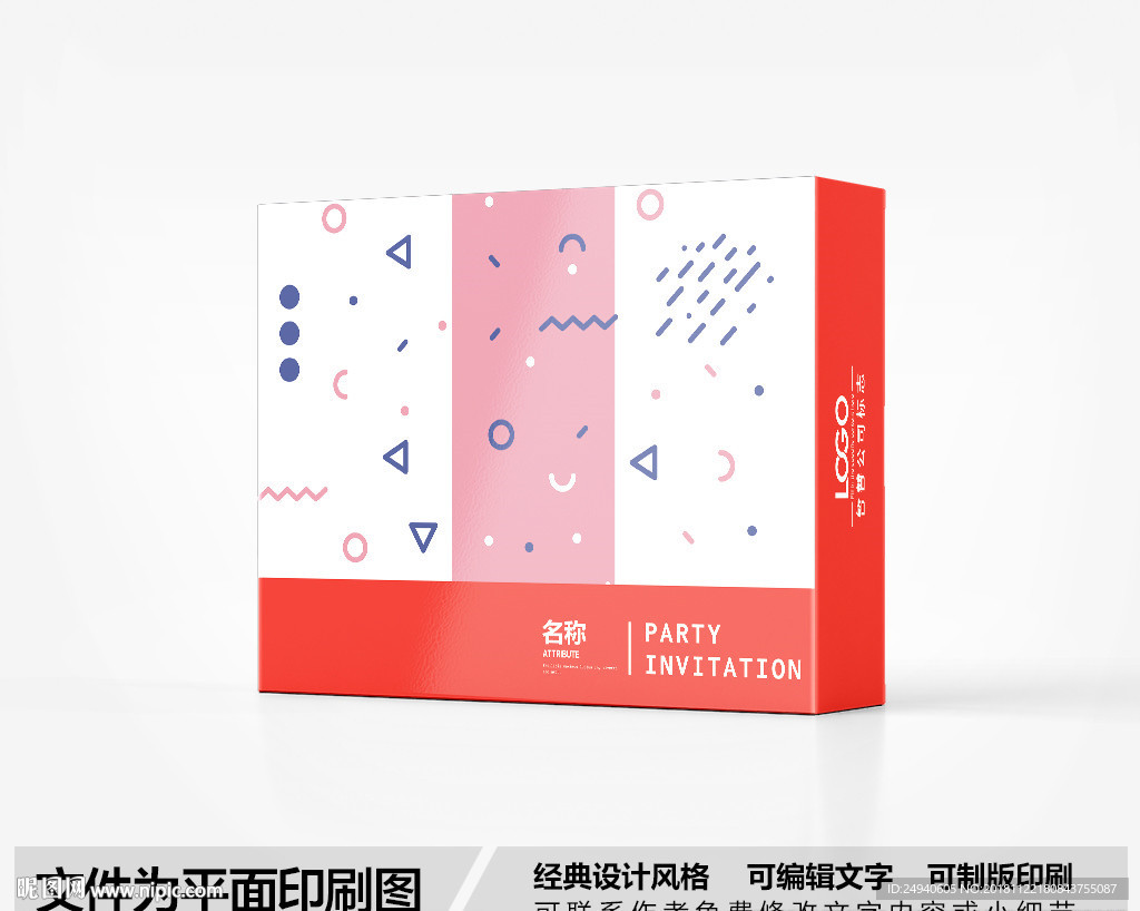 简约风格包装盒设计