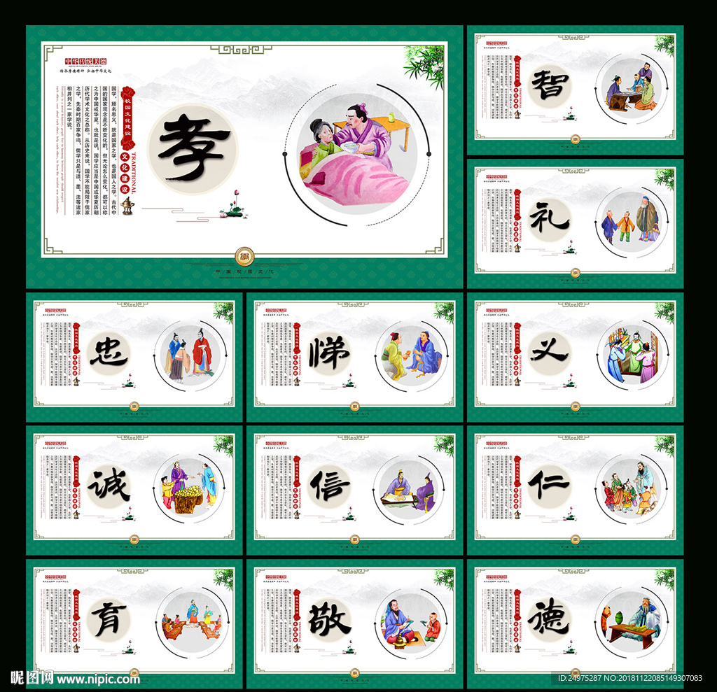 学校文化展板