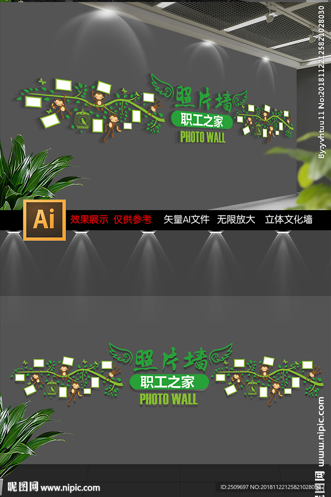 企业职工之家员工照片墙