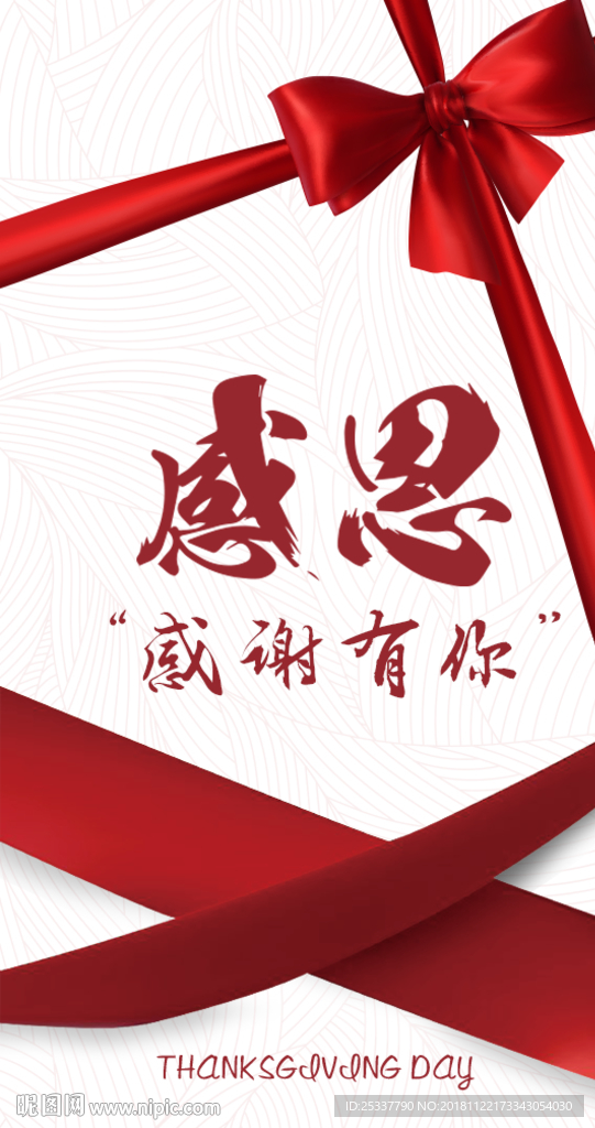 节日海报   感恩节