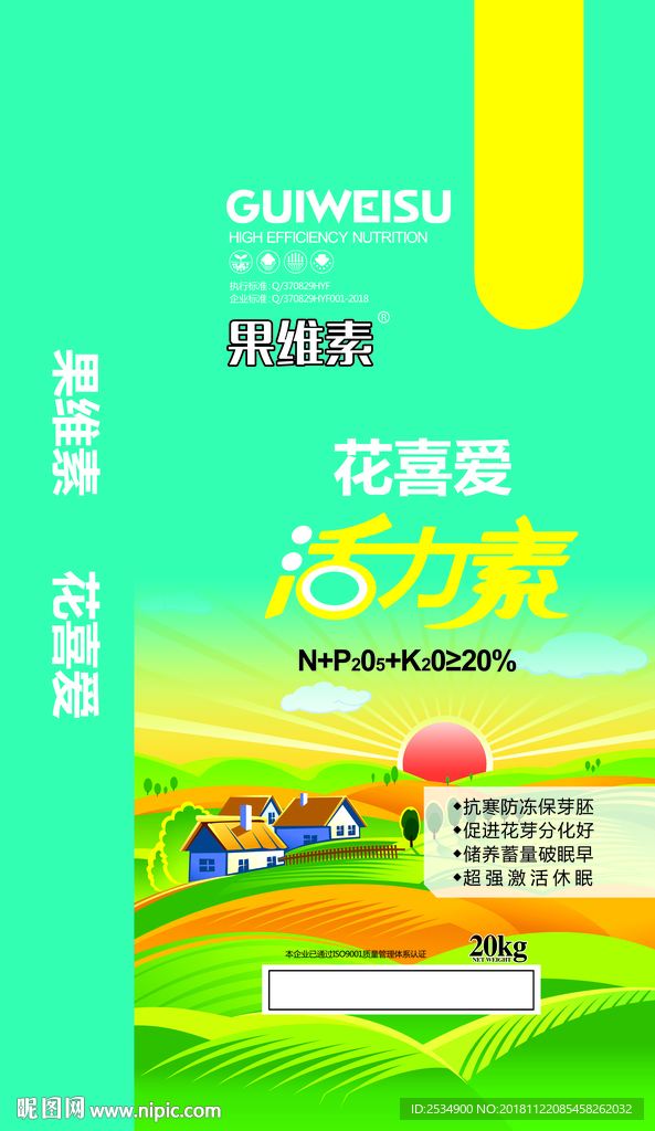 花喜爱  植物活力素