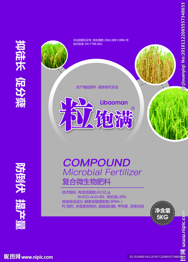 粒饱满