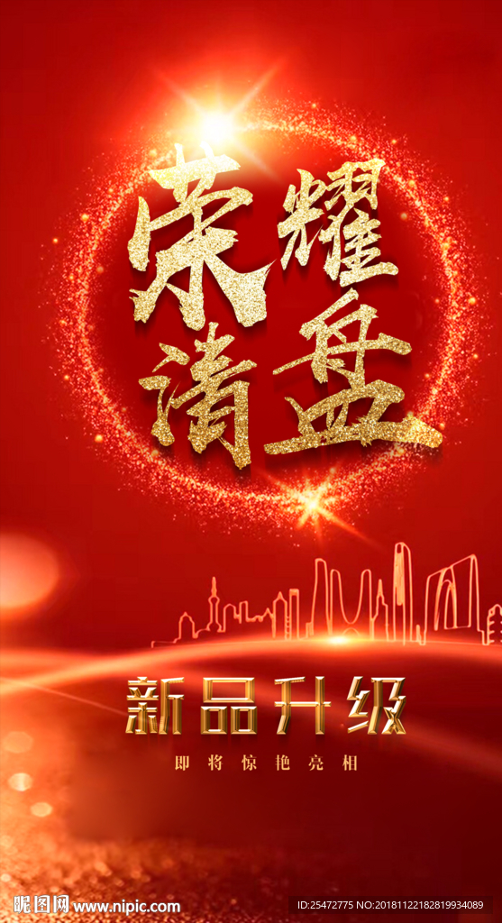清盘