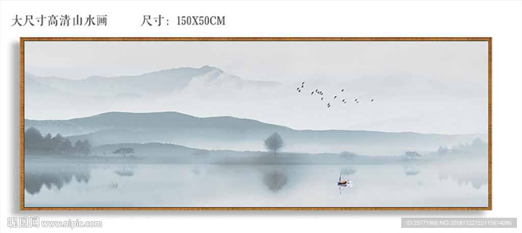 床头画 山水画 装饰画 横幅挂