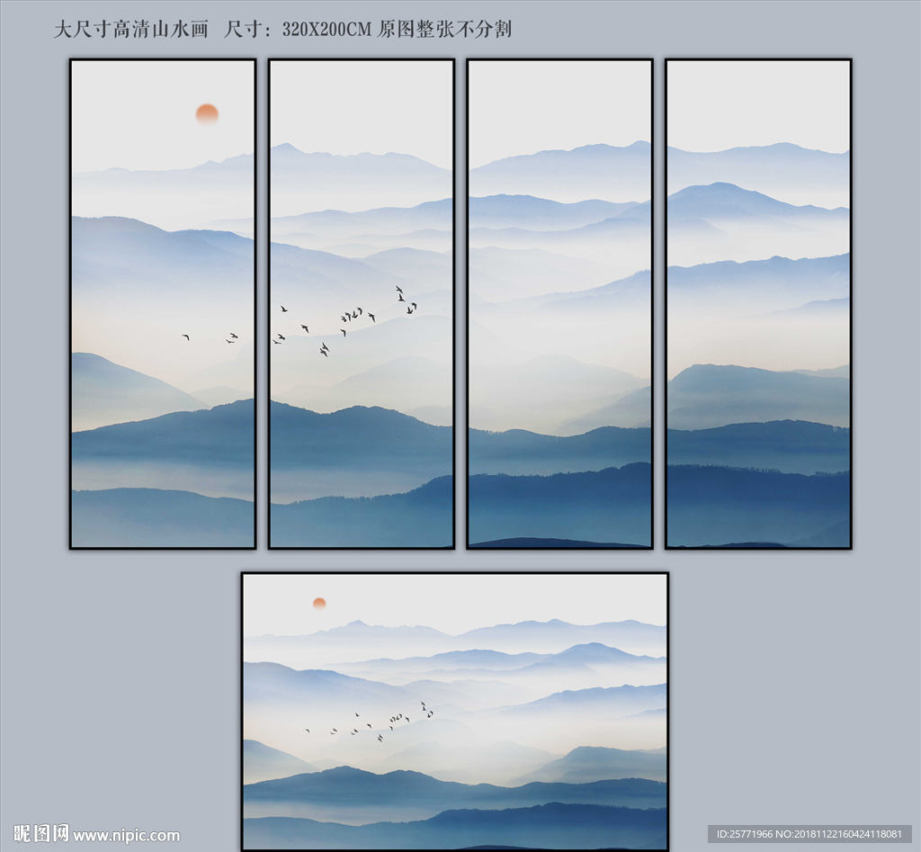 山水隔断 大型山水画 抽象山水