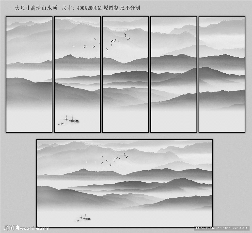 山水移门 山水隔断 山水屏风