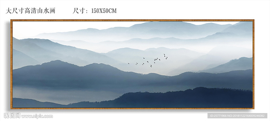 新中式 水墨 山水装饰画 壁画