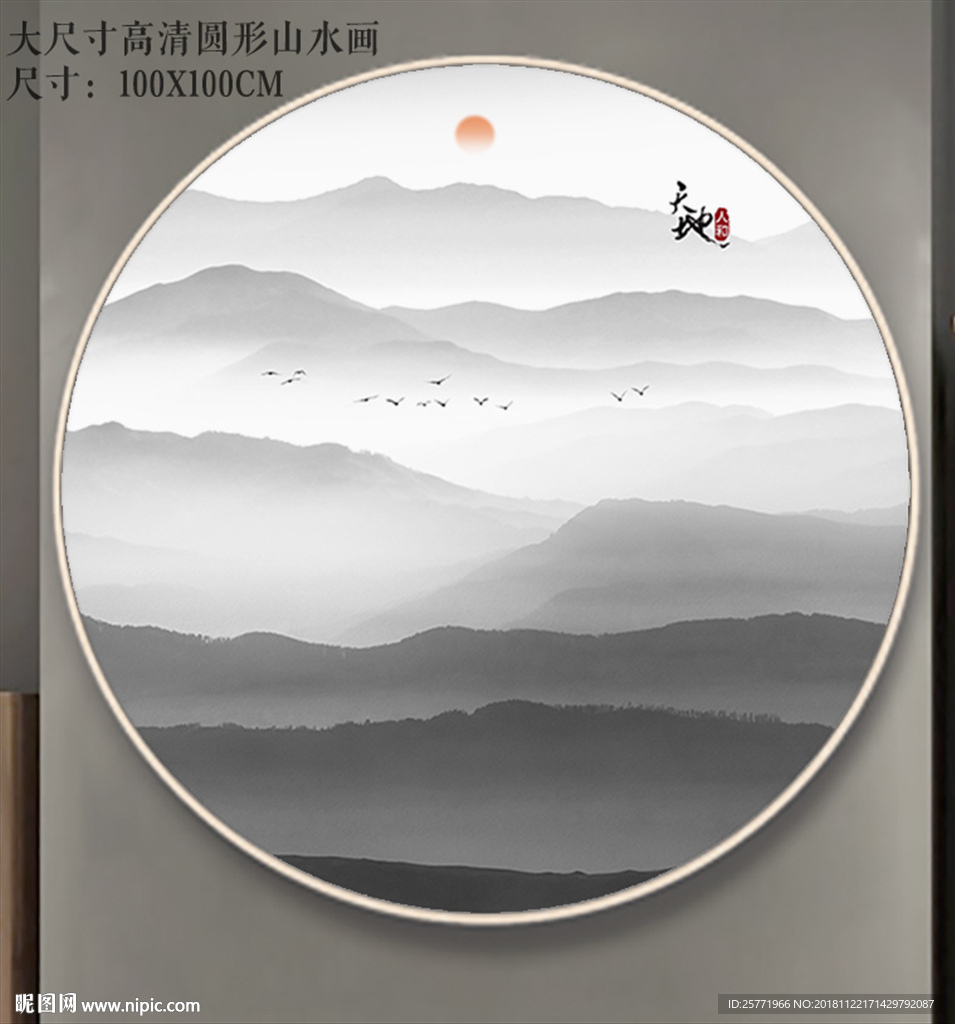 新中式山水画水墨山水画图片