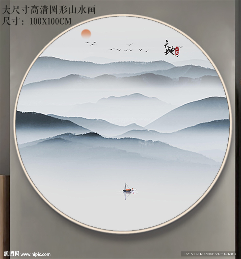 水墨装饰画 山水挂画