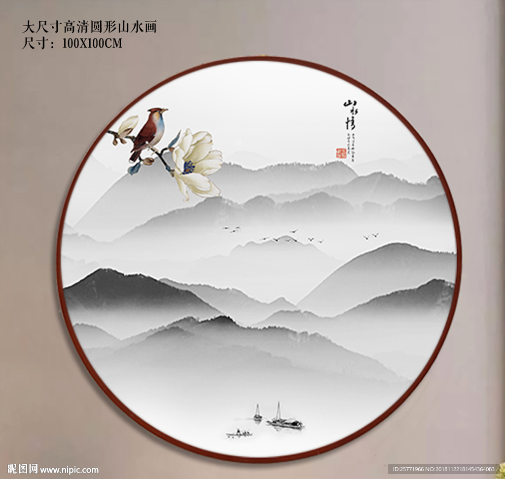 圆形山水画