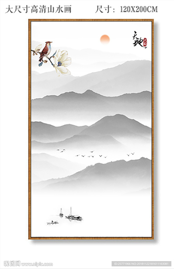 山水挂画 山水装饰画