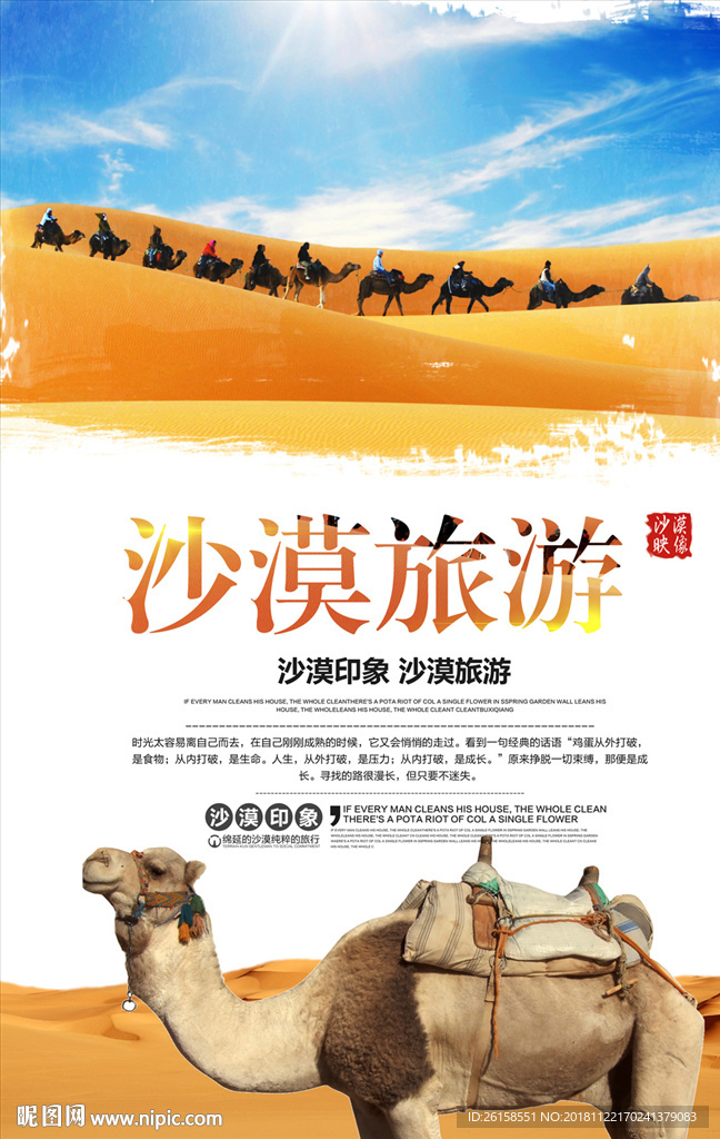 沙漠