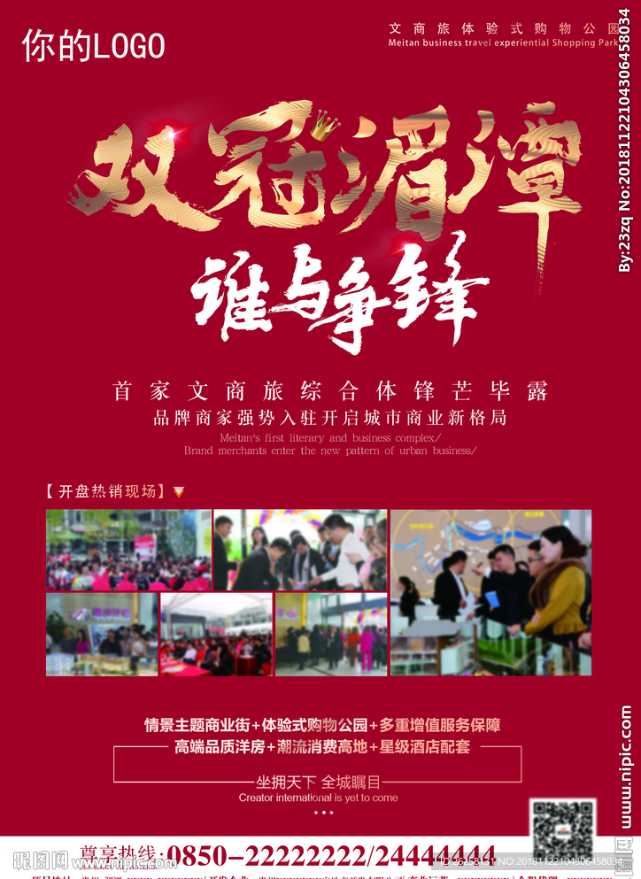 谁与争锋