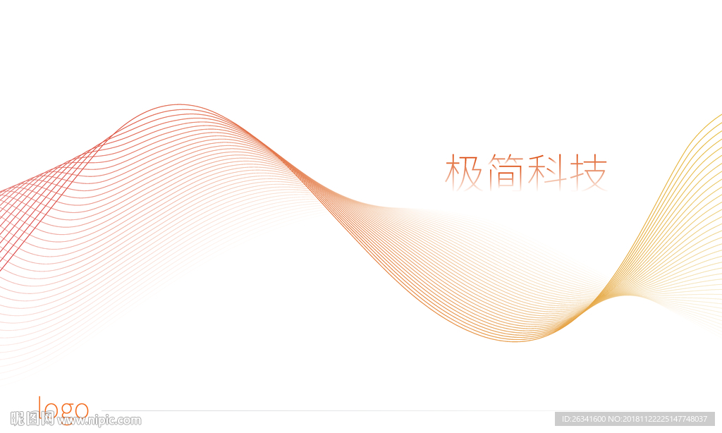 科技线条极简科技