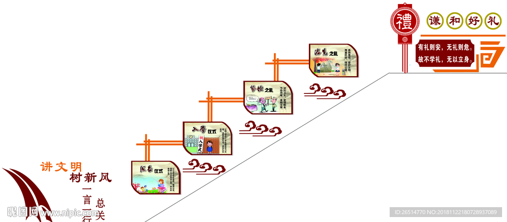 校园文化