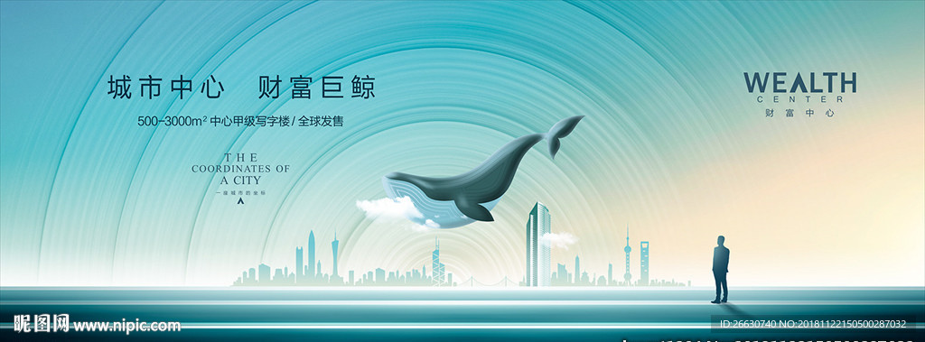 写字楼广告