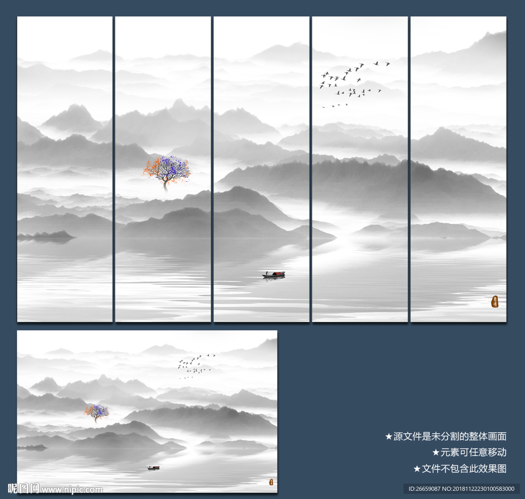 水墨