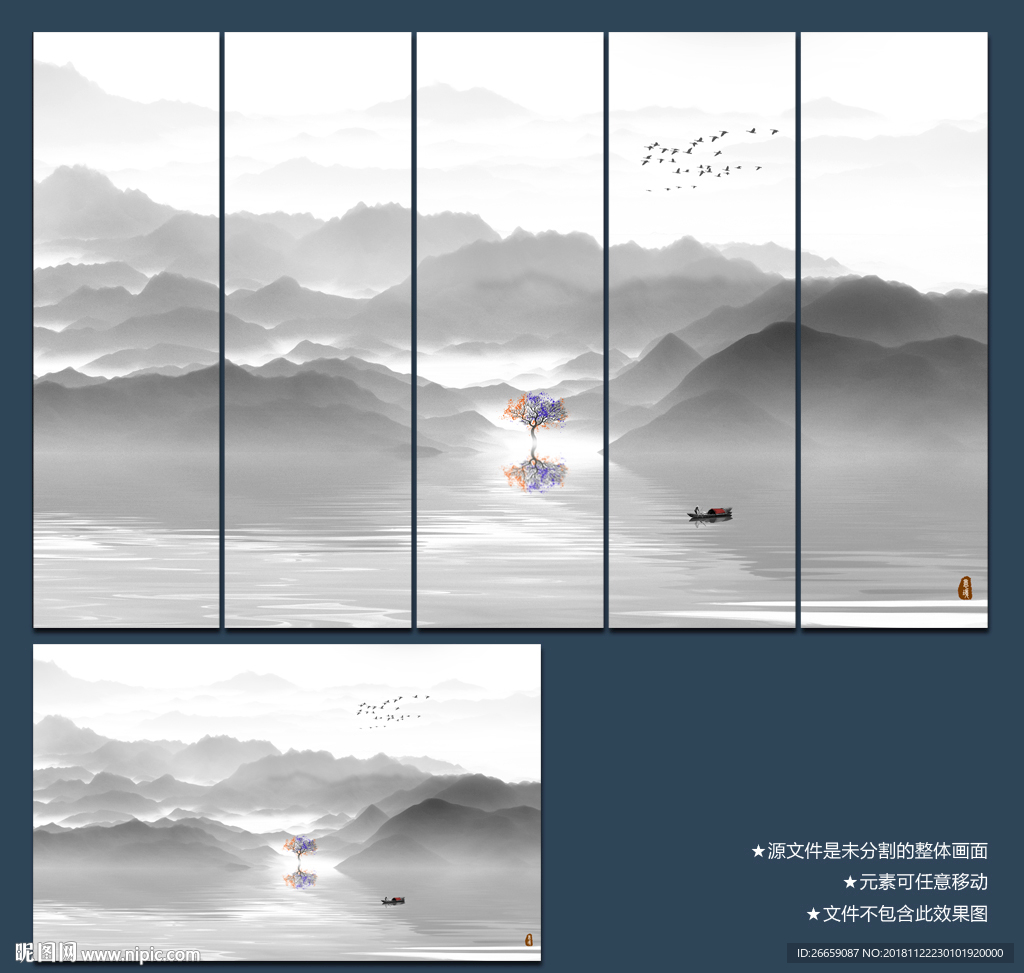 水墨画
