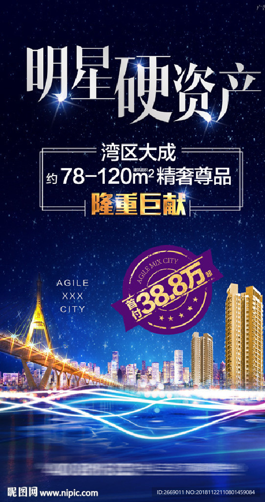 洋房促销微信 地产微信