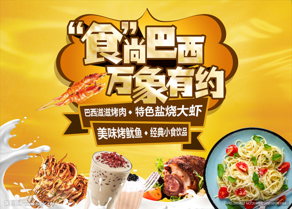 美食节桁架户外