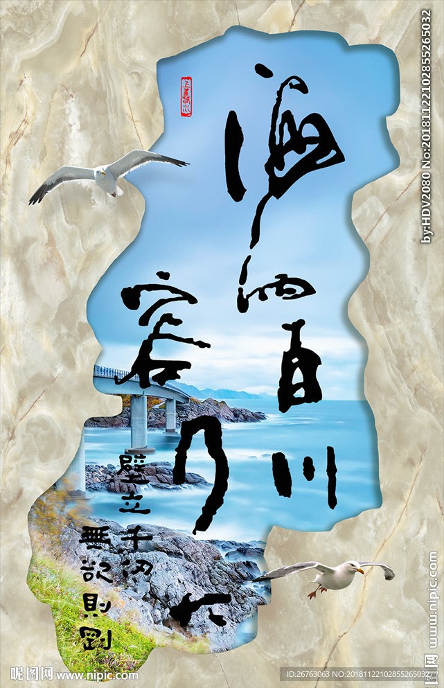 简约海纳百川3d大理石玄关图片