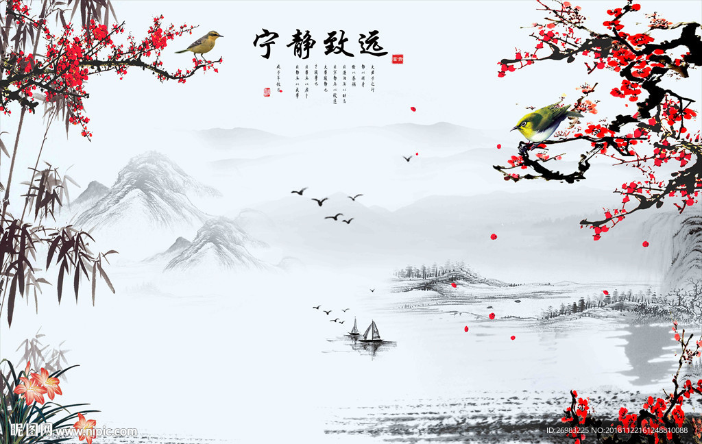 宁静致远