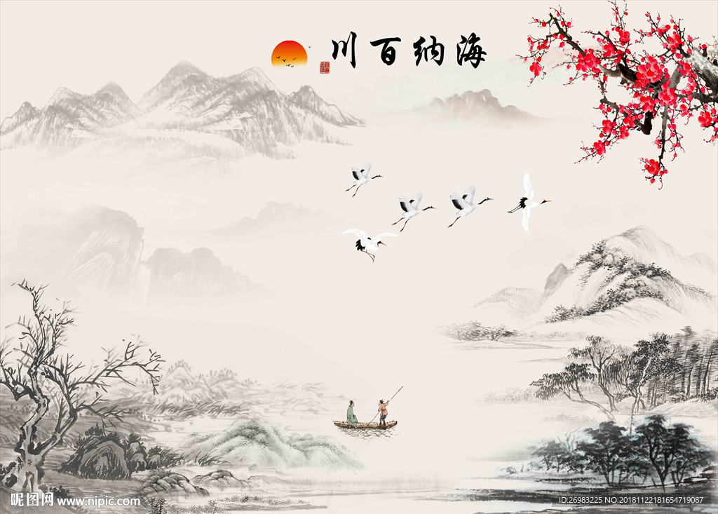 海纳百川